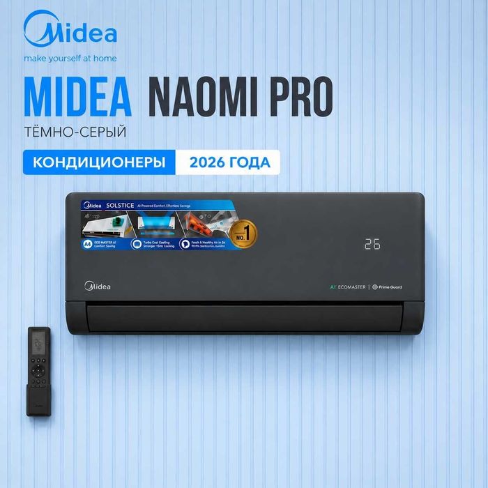 Кондиционер Midea Naomi PRO 12 000 BTU / INVERTER / NEW MODEL 2026 !!!
