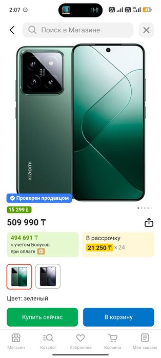 Xiaomi 14 12/256 (обмен либо продажа)