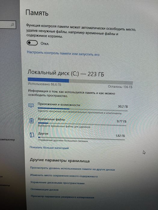 Компьютер офисный