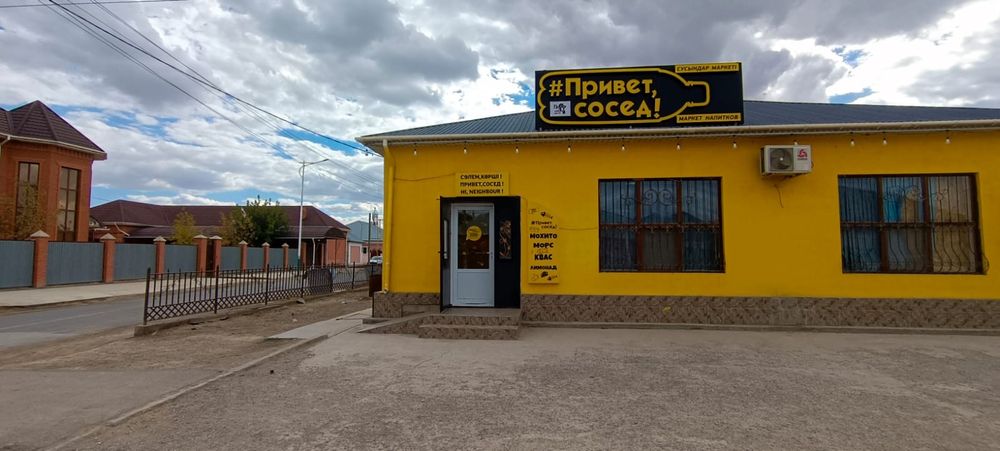 Половина помещение.