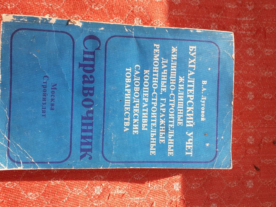 Учебники по экономике, бухгалтерии