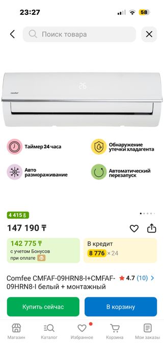 кондиционер пользовалась один сезон