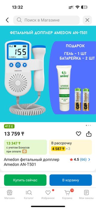 Допплер, есть гель, полный