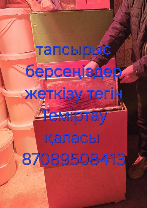 Өскемен балы мед ВКО