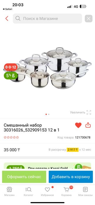 Набор кастрюль Zepter