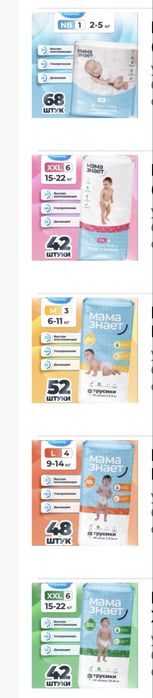 Подгузники/трусики МАМА ЗНАЕТ