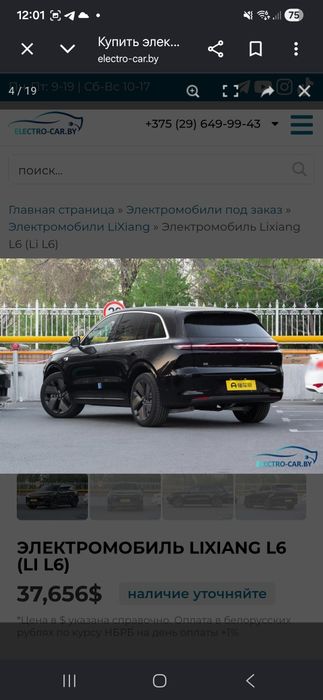 LI6 ULTRA 2026 аренда с выкуп