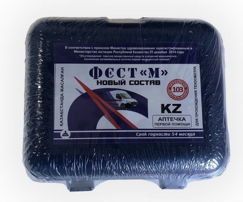Продам Набор Автомобилиста