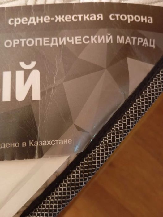 Кровать с ортопедическим матрасов