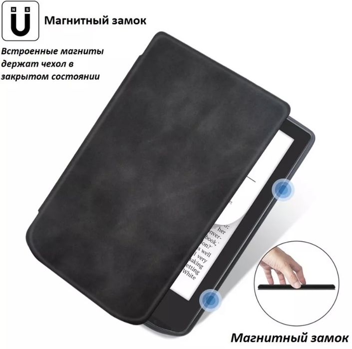 Чехол для Pocketbook. Отличного качества