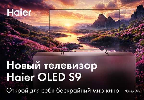 Телевизор Haier OLED 4K UHD Dolby Atmos + Vision MEMC 120Hz OPTOM NARX