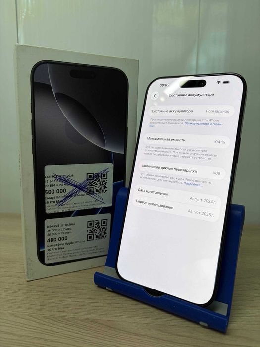 Apple iPhone 16 Pro Max