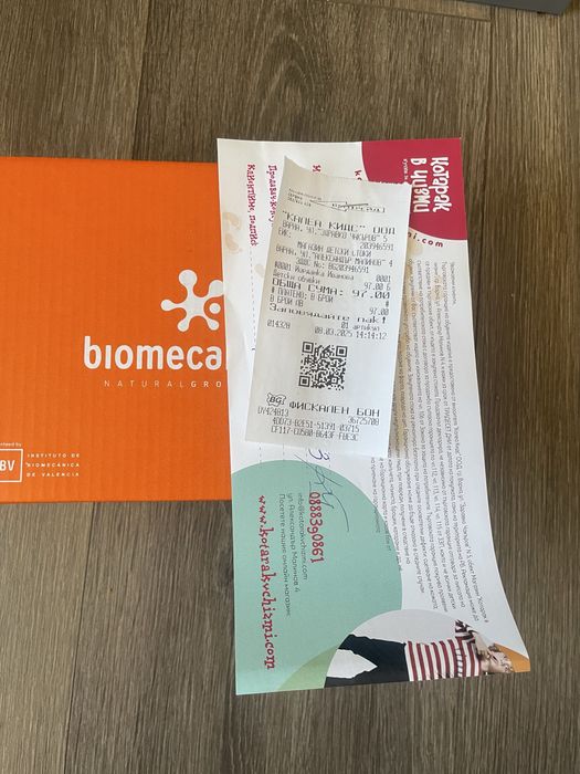 Детски маратонки Biomecanics 22 размер