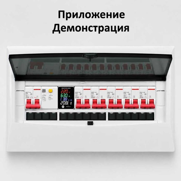 Монофазен електромер 100A DIN шина с цветен LED дисплей 6 в 1 | Волтметър, Амперметър, kWh метър