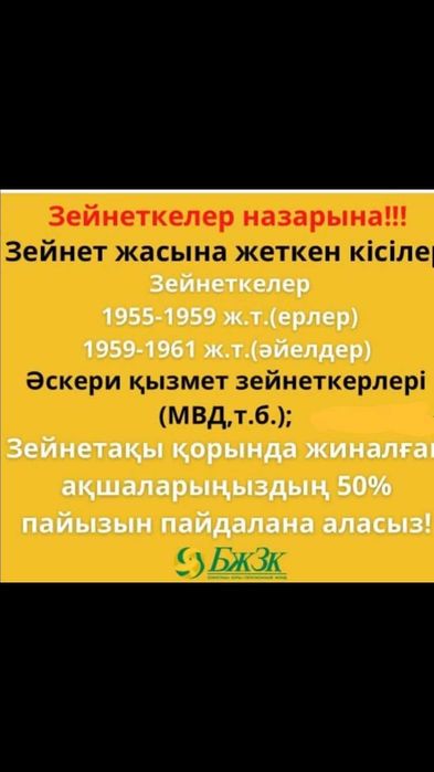 Снятие денег с Енпф