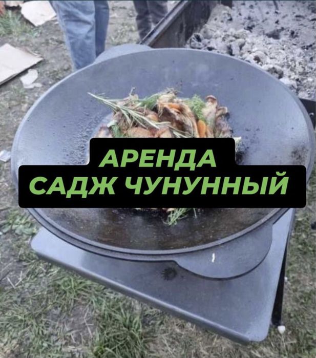 Аренда , прокат ,самовар , мангал , дрова , казан