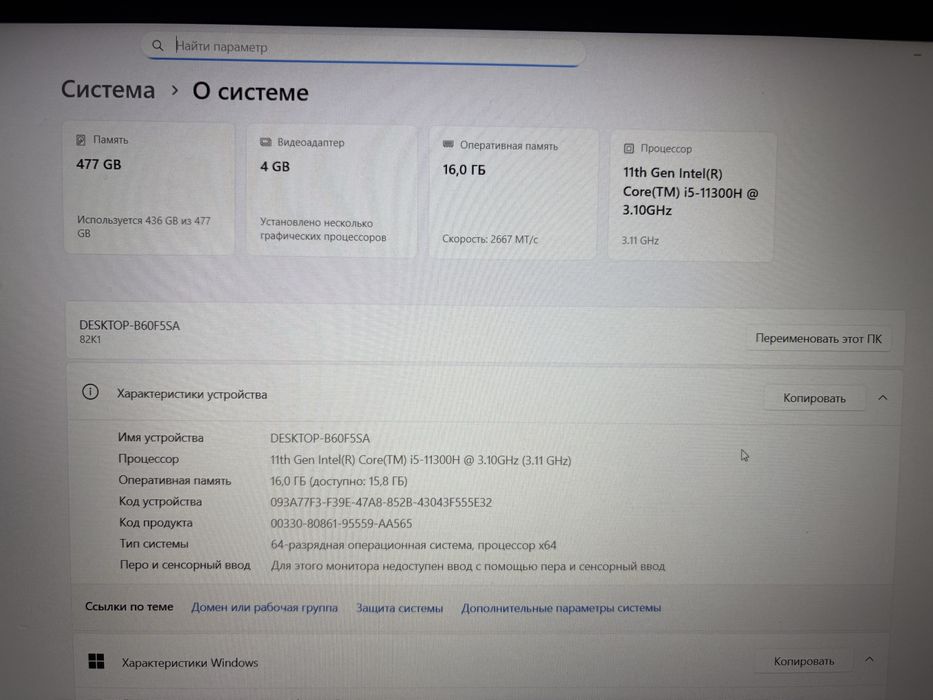 Продам игровой ноутбук