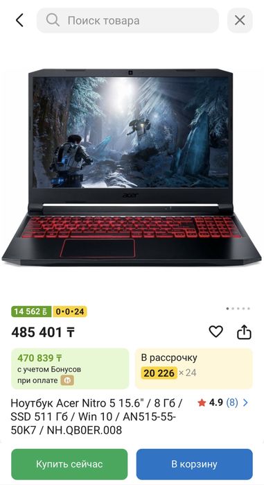 Продам ноутбук Acer Nitro 5