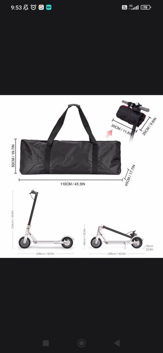 Чехол для электросамоката