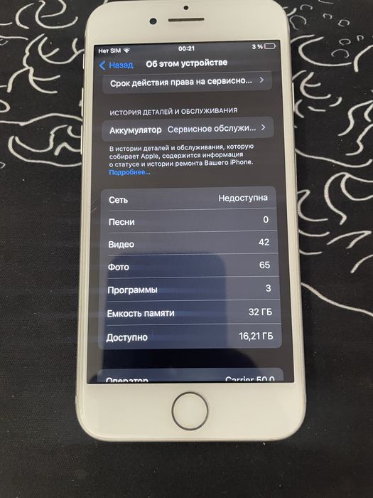 Айфон 7 в среднем состоянии