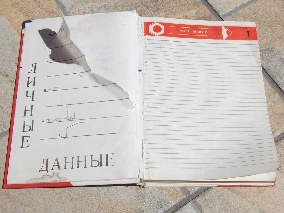 Agenda Directia de Comert Exterior 1990 deteriorata cu lipsuri