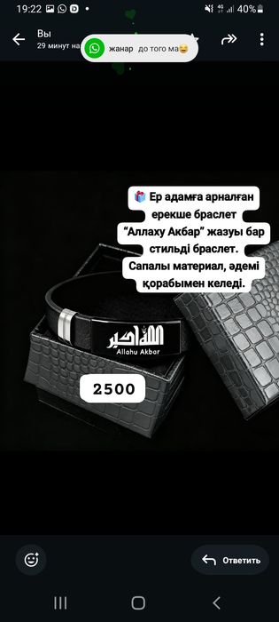 набор подарок с коробком