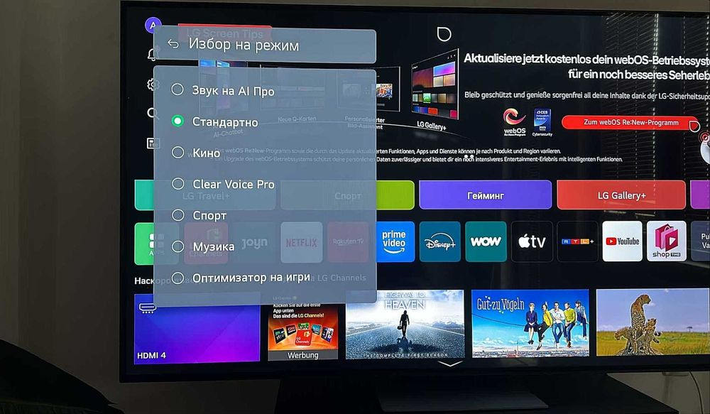LG QNET smart TV 65 inch