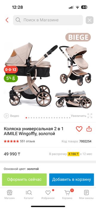 Коляска универсальная 3 в 1