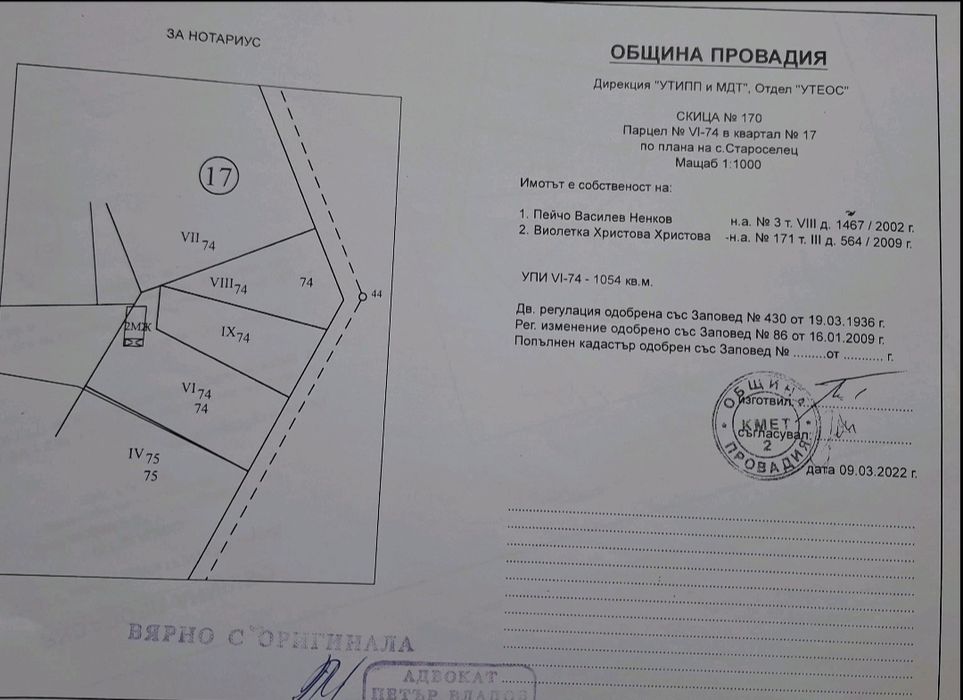 Масивна къща на два етажа на 35 км.от Варна