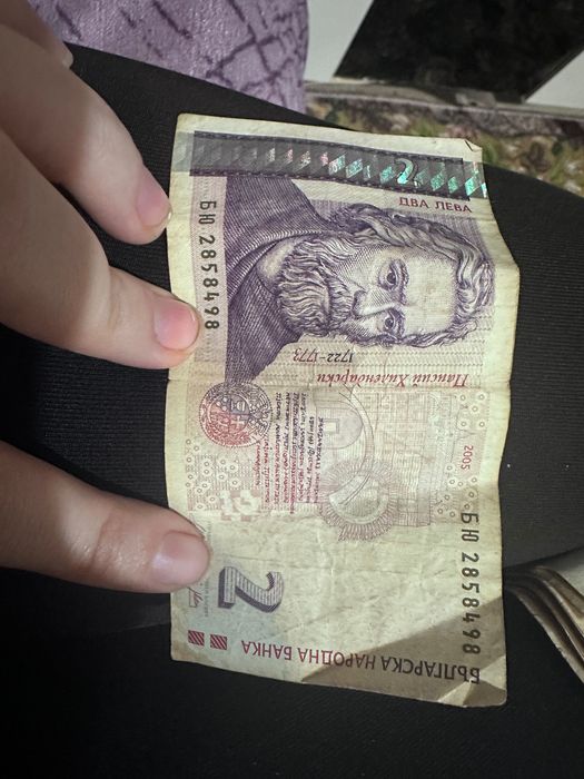 Стари банкноти 20,50,100,200