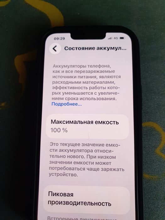 Продам айфон 13 новый!