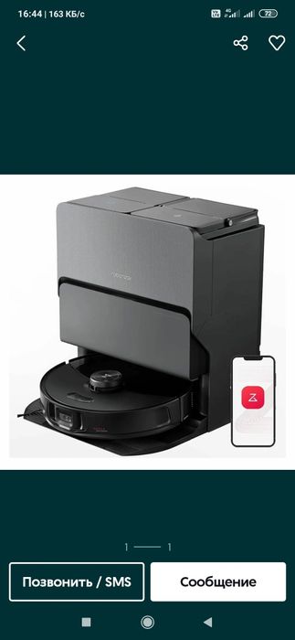 Roborock S8 Max V Ultra