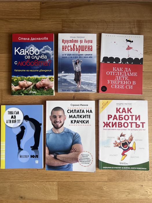 Много хубави книги само по 5 евро