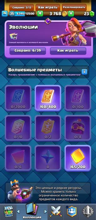 Продам Clash Royale