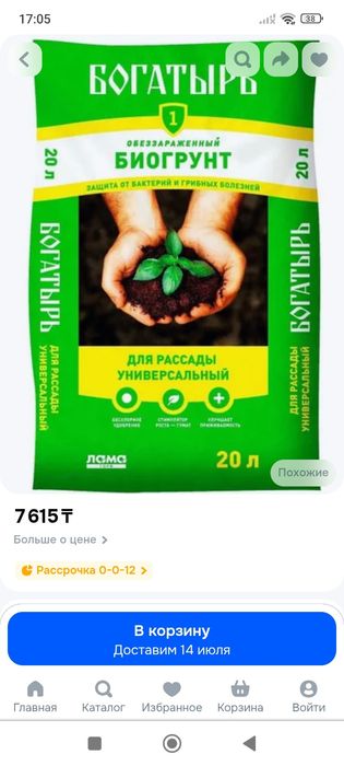 Биогрунт продам 20 л