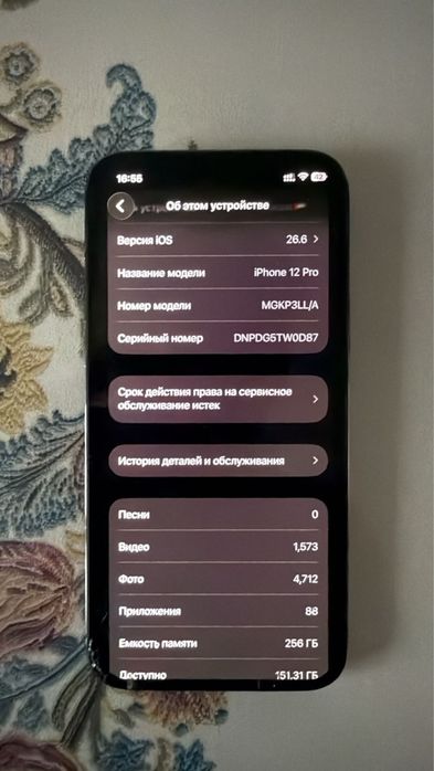 Iphone 12 Pro 256гб