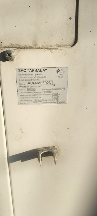 Агрегат выносной централь