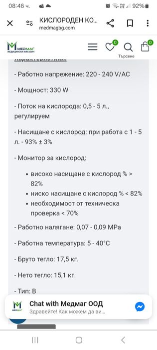 Кислороден концентратор OxyBreath mini 5