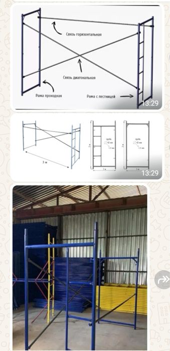 Кафелерезка,пушка,леса