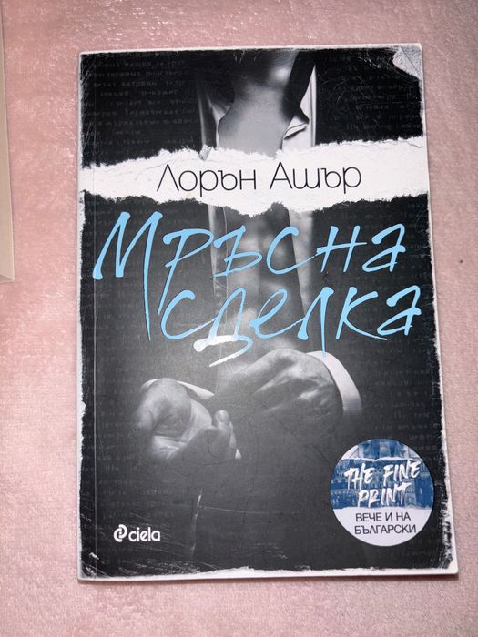 Продавам книги! Ако нещо ви интересува, пишете ми на лично съобщение!