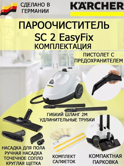 Аренда Инструментов Прокат Инструментов Парогенератор Пароочиститель