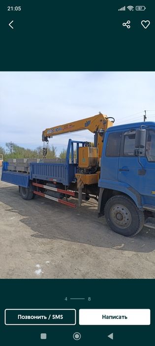 Манипулятор услуги