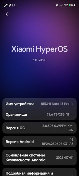 Redmi not 15 pro 256 гб