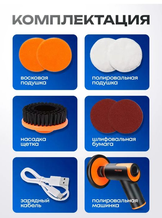 Полировальная машина