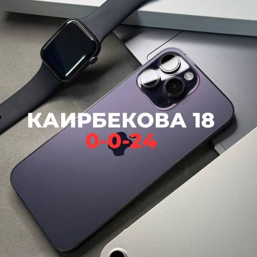 iPhone 14 Pro Max (256gb)