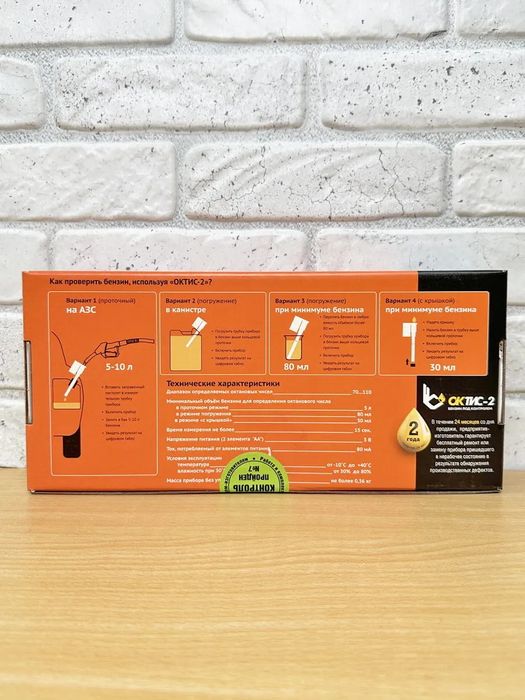 Оригинал ОКТИС-2 — Ҳар бир ҳайдовчи учун шарт бўлган гаджет.