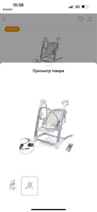 Стульчик для кормления