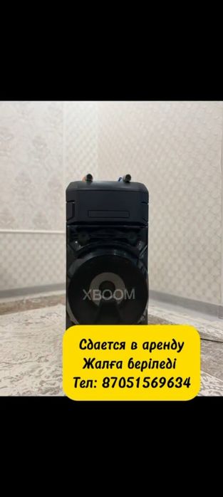 Сдается в аренду,
