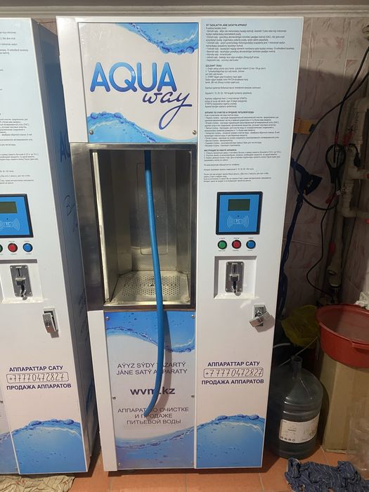 Аппараты для чистки воды