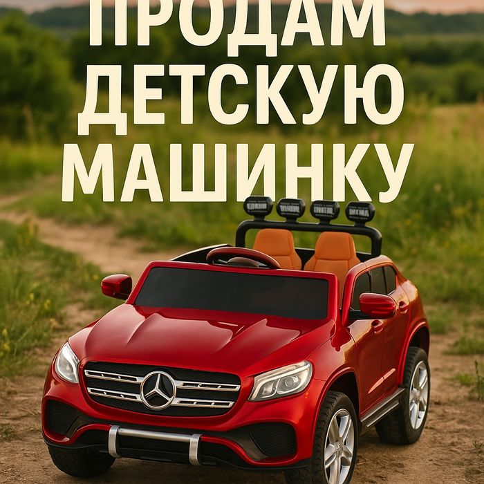 Электромобиль Mercedes-Benz Пикап